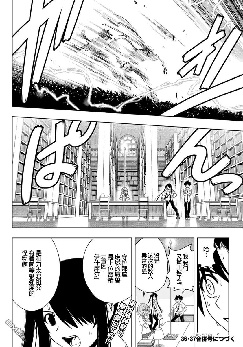 Stage.88 桐衣的能力-第88话