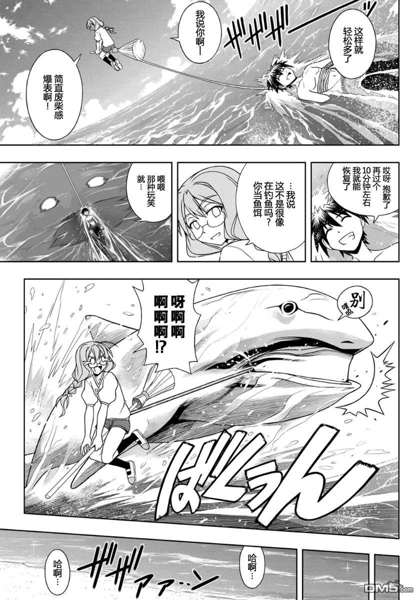 Stage.88 桐衣的能力-第88话