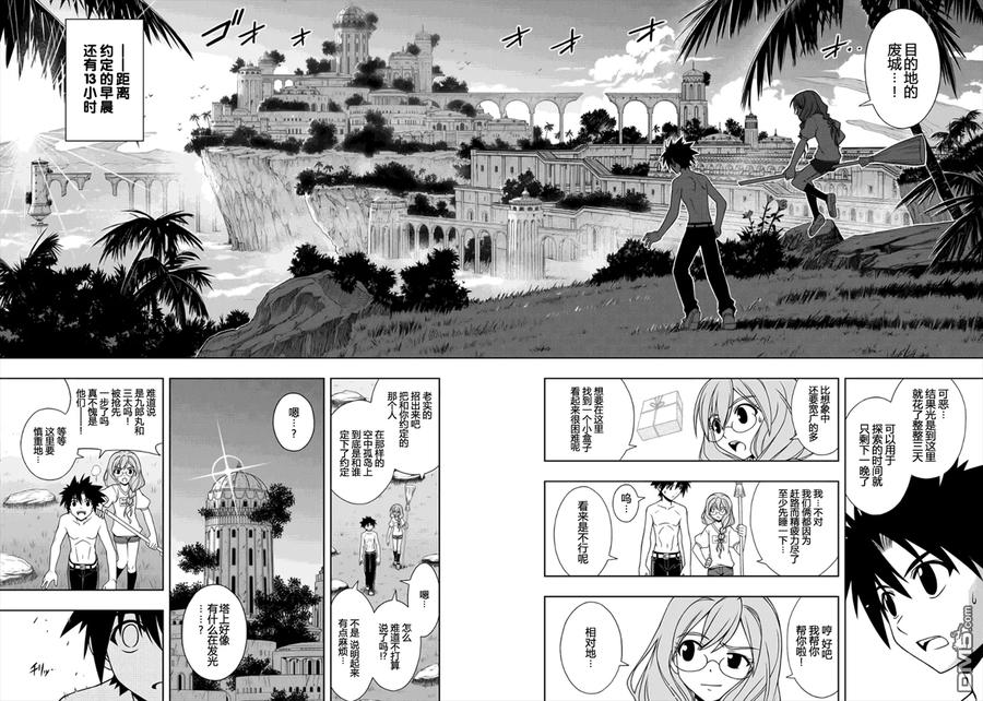 Stage.88 桐衣的能力-第88话