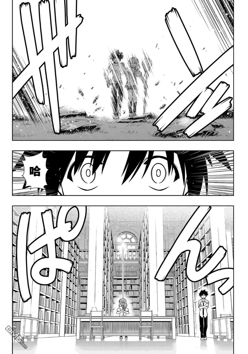 Stage.88 桐衣的能力-第88话