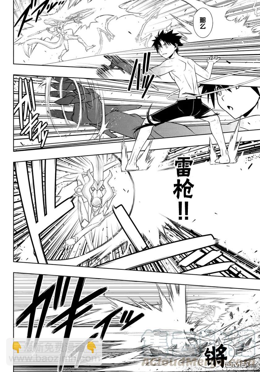 Stage.90 修行的成果-第90话