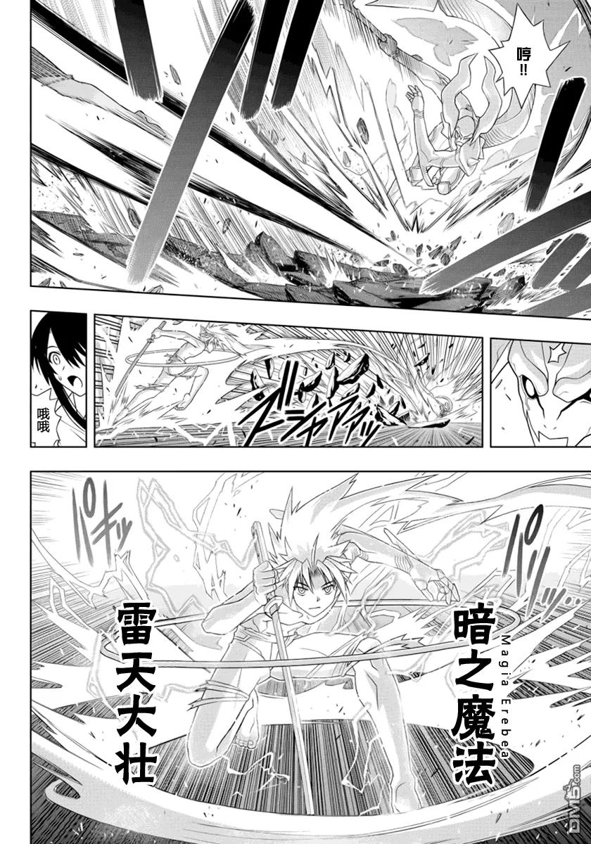 Stage.90 修行的成果-第90话