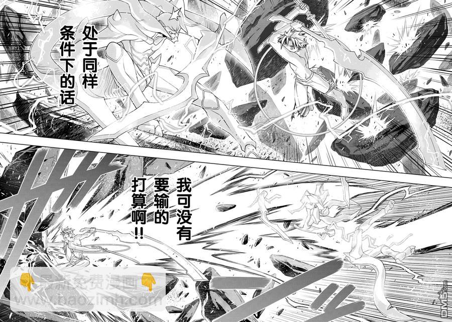 Stage.90 修行的成果-第90话