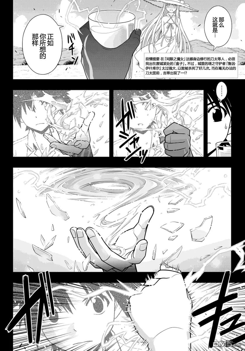 Stage.90 修行的成果-第90话