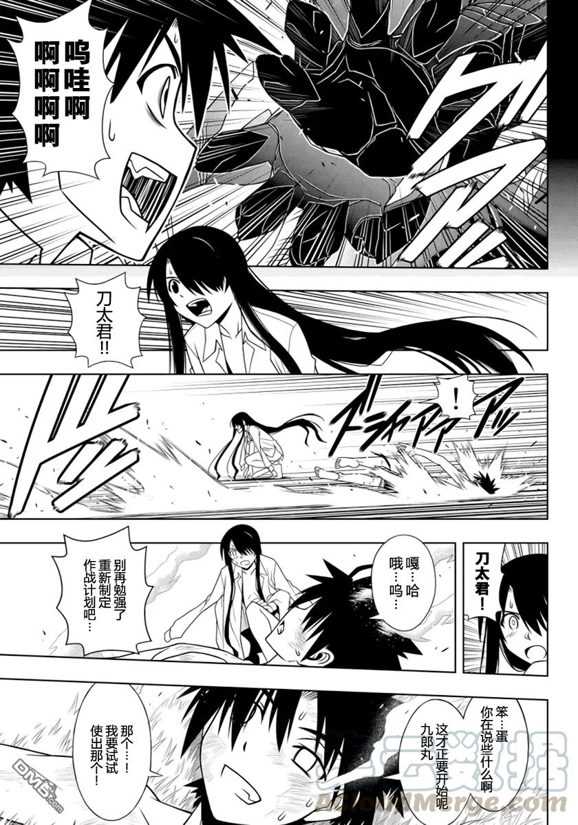 Stage.90 修行的成果-第90话