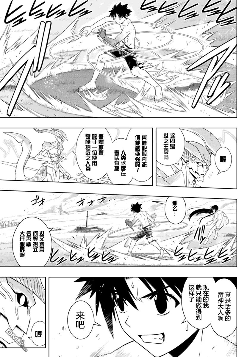 Stage.90 修行的成果-第90话
