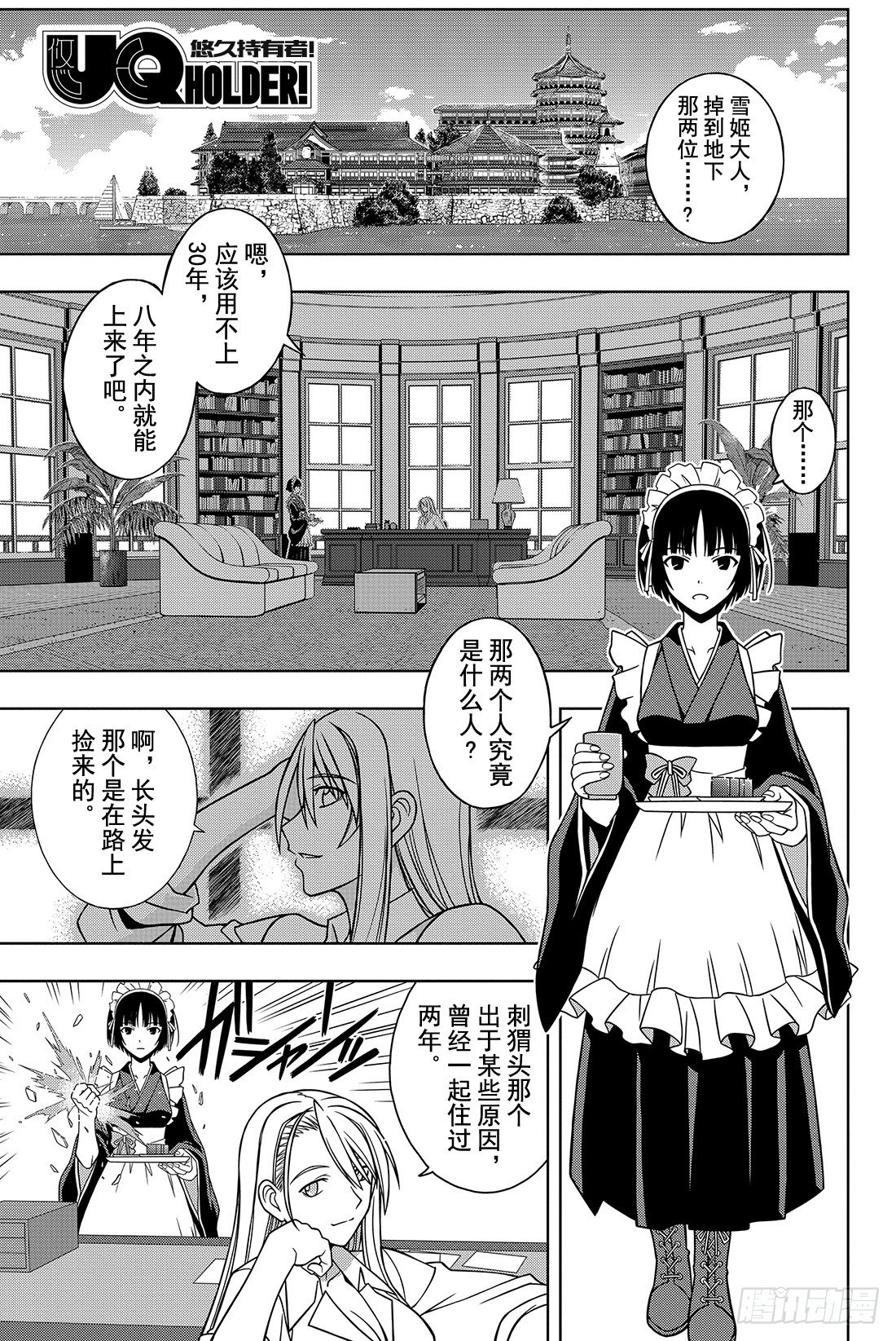 Stage.10 重力剑-第10话