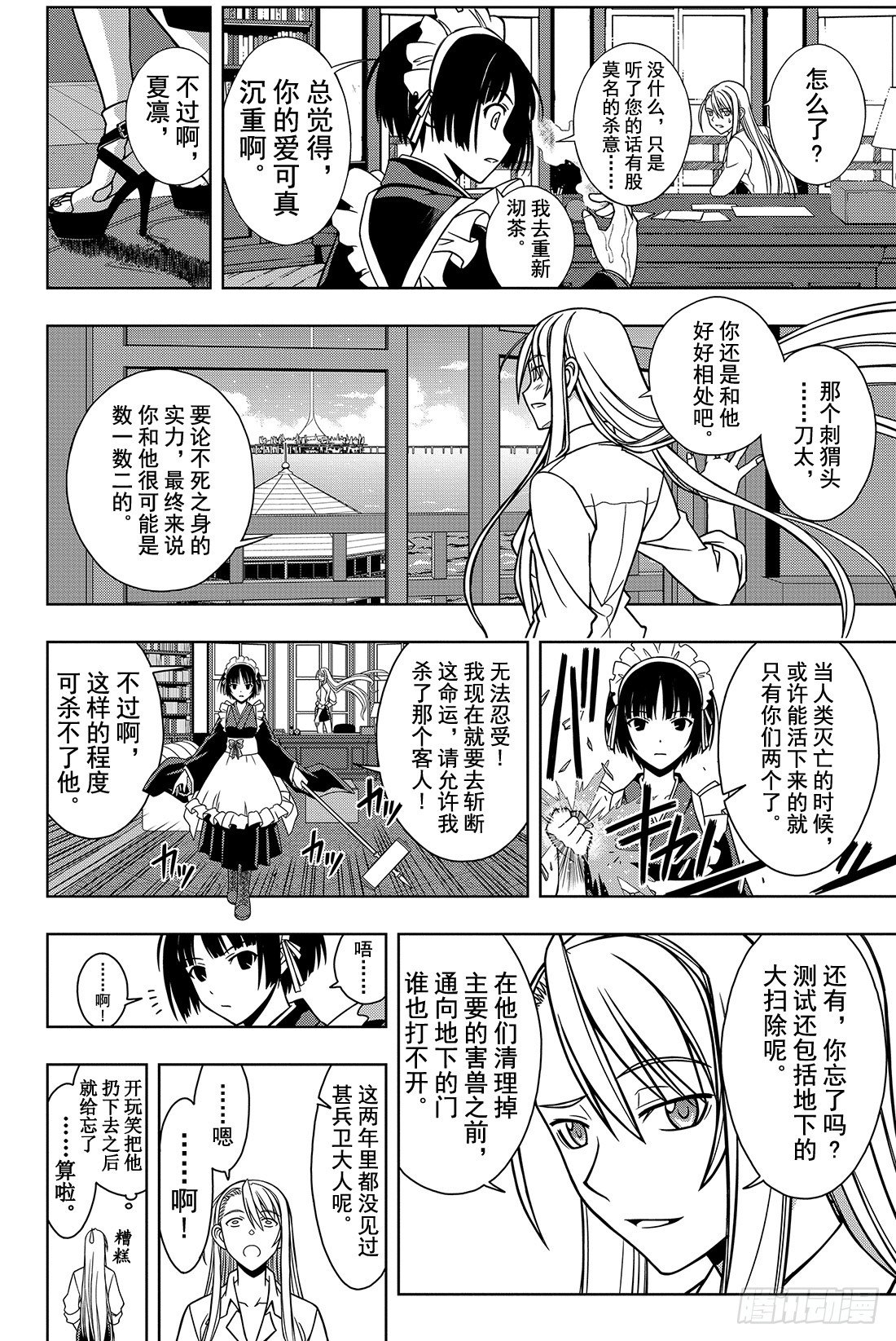 Stage.10 重力剑-第10话