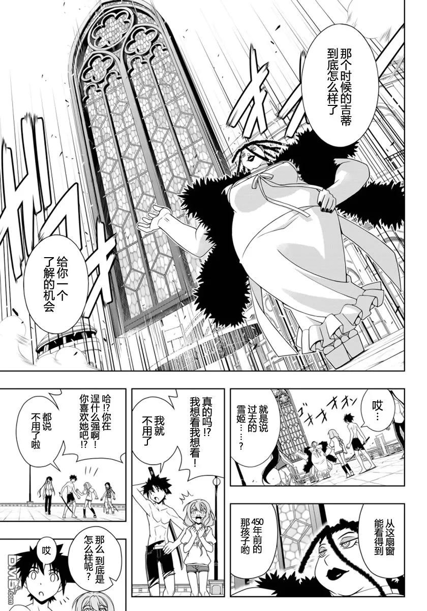 Stage.92 惊人的重逢-第92话