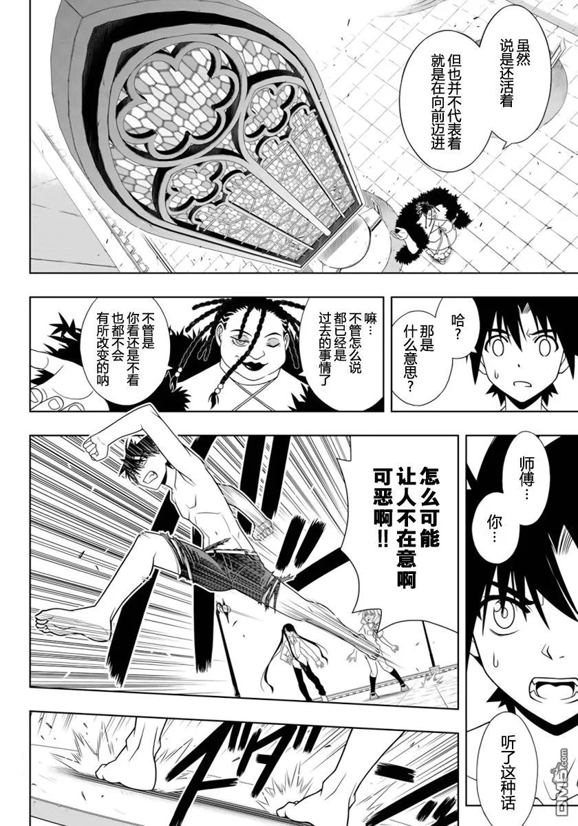 Stage.92 惊人的重逢-第92话