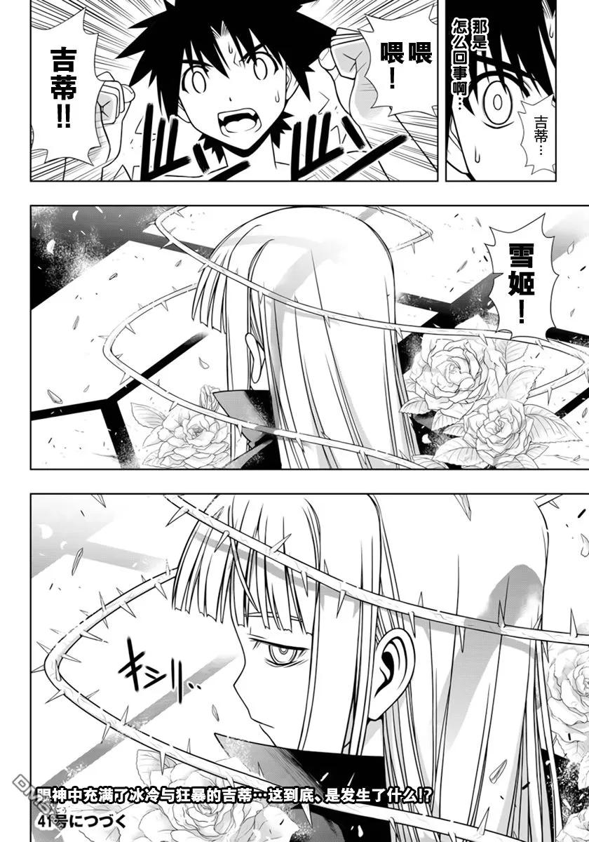 Stage.92 惊人的重逢-第92话