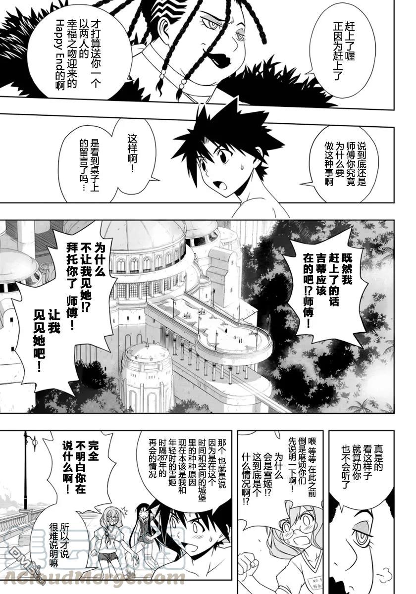 Stage.92 惊人的重逢-第92话