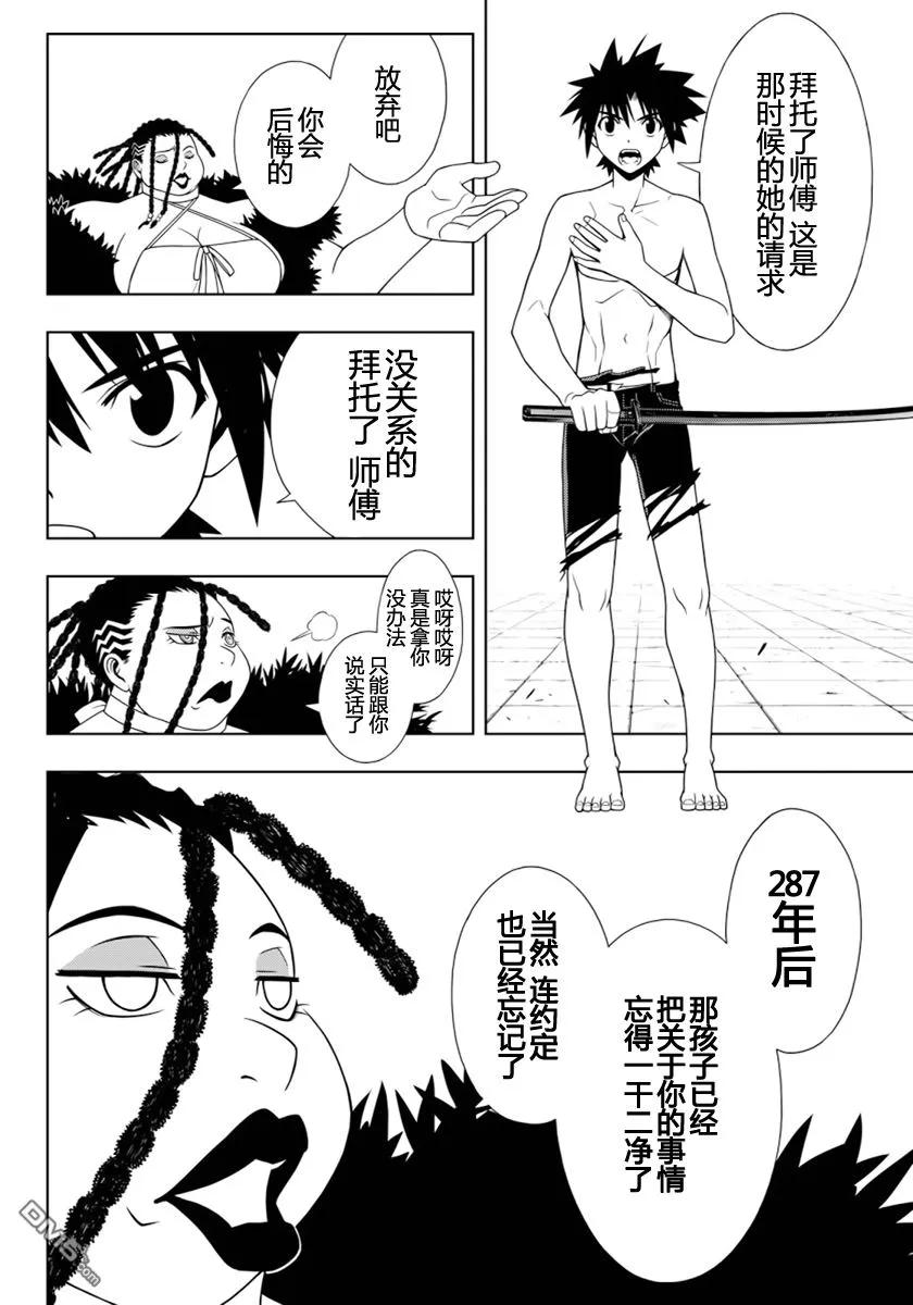 Stage.92 惊人的重逢-第92话