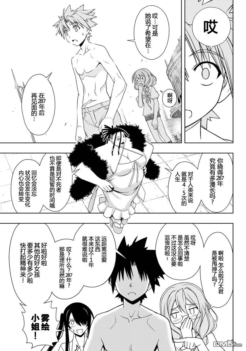 Stage.92 惊人的重逢-第92话