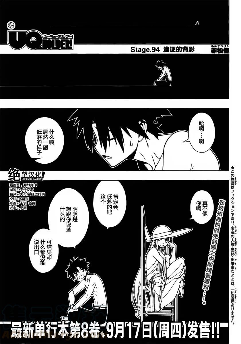 Stage.94 追寻的影子-第94话