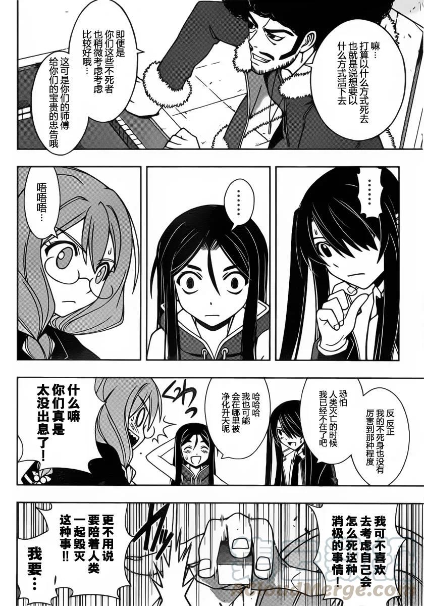 Stage.94 追寻的影子-第94话