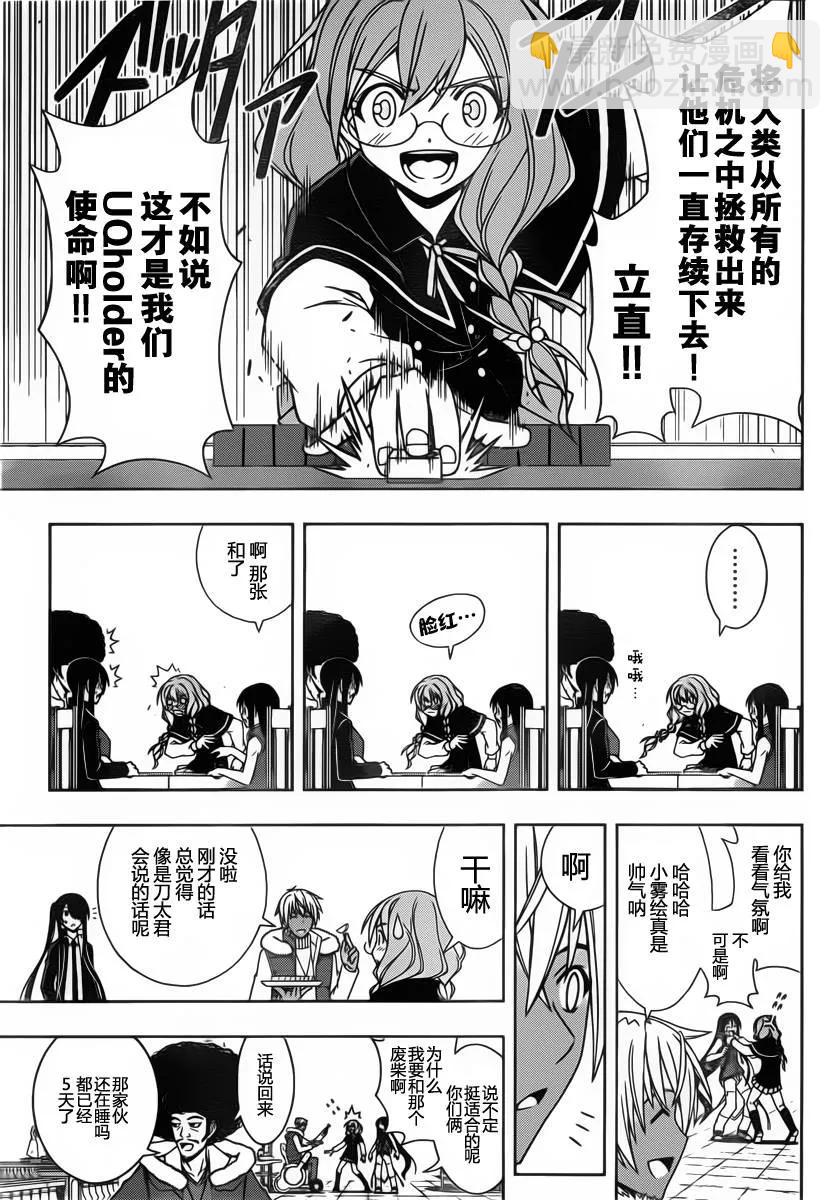 Stage.94 追寻的影子-第94话