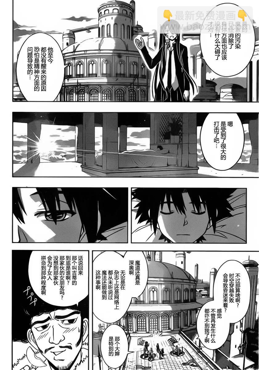Stage.94 追寻的影子-第94话