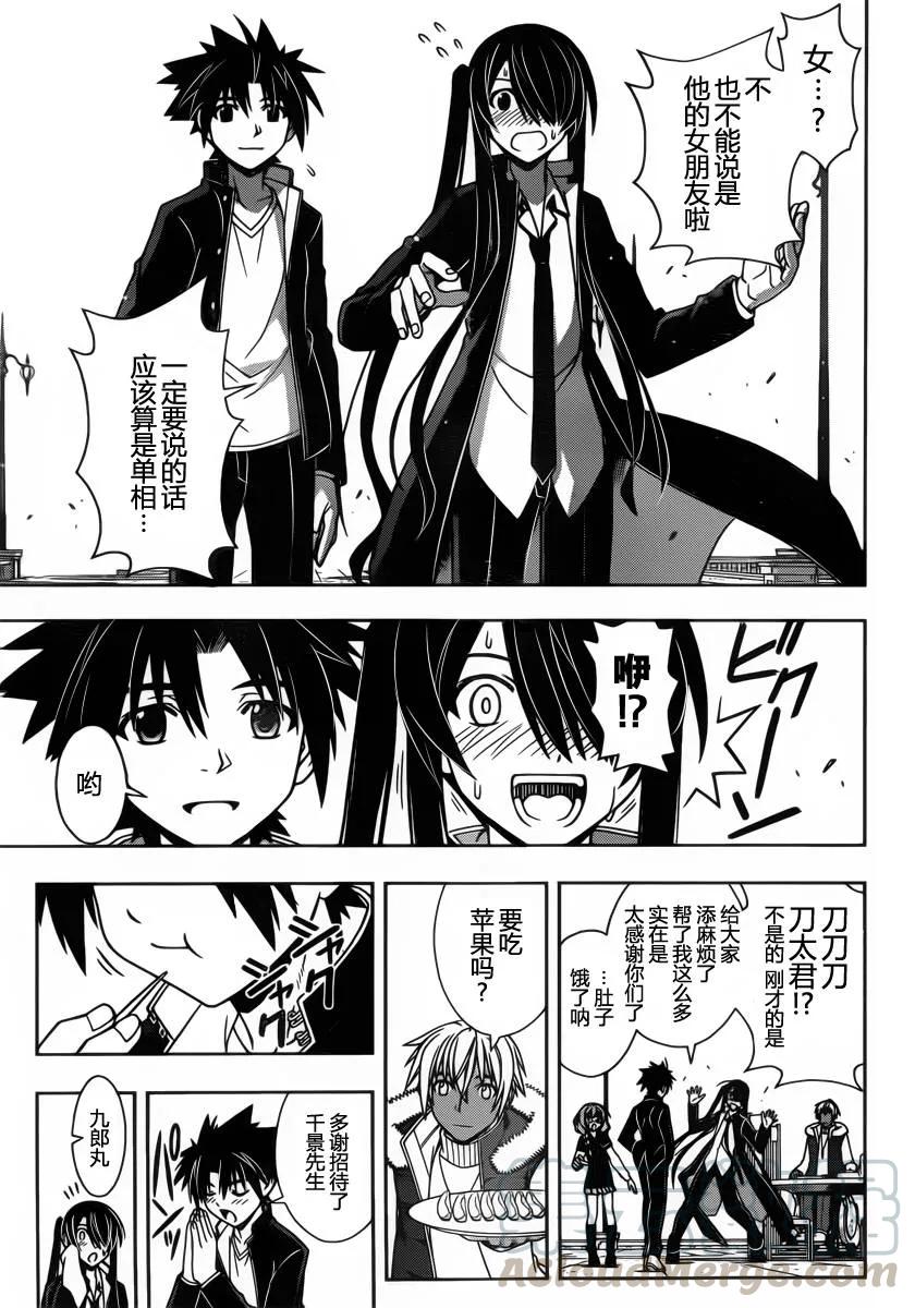 Stage.94 追寻的影子-第94话