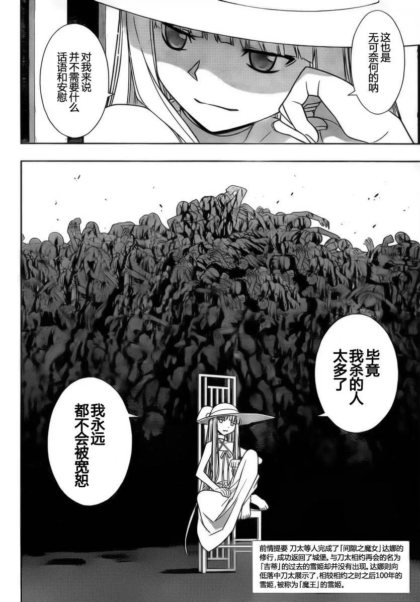 Stage.94 追寻的影子-第94话