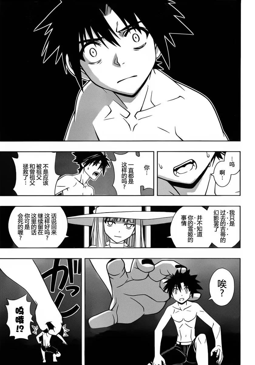 Stage.94 追寻的影子-第94话