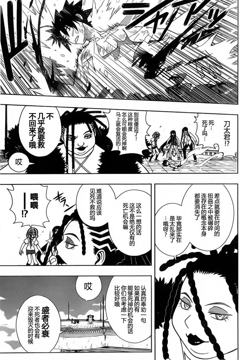 Stage.94 追寻的影子-第94话