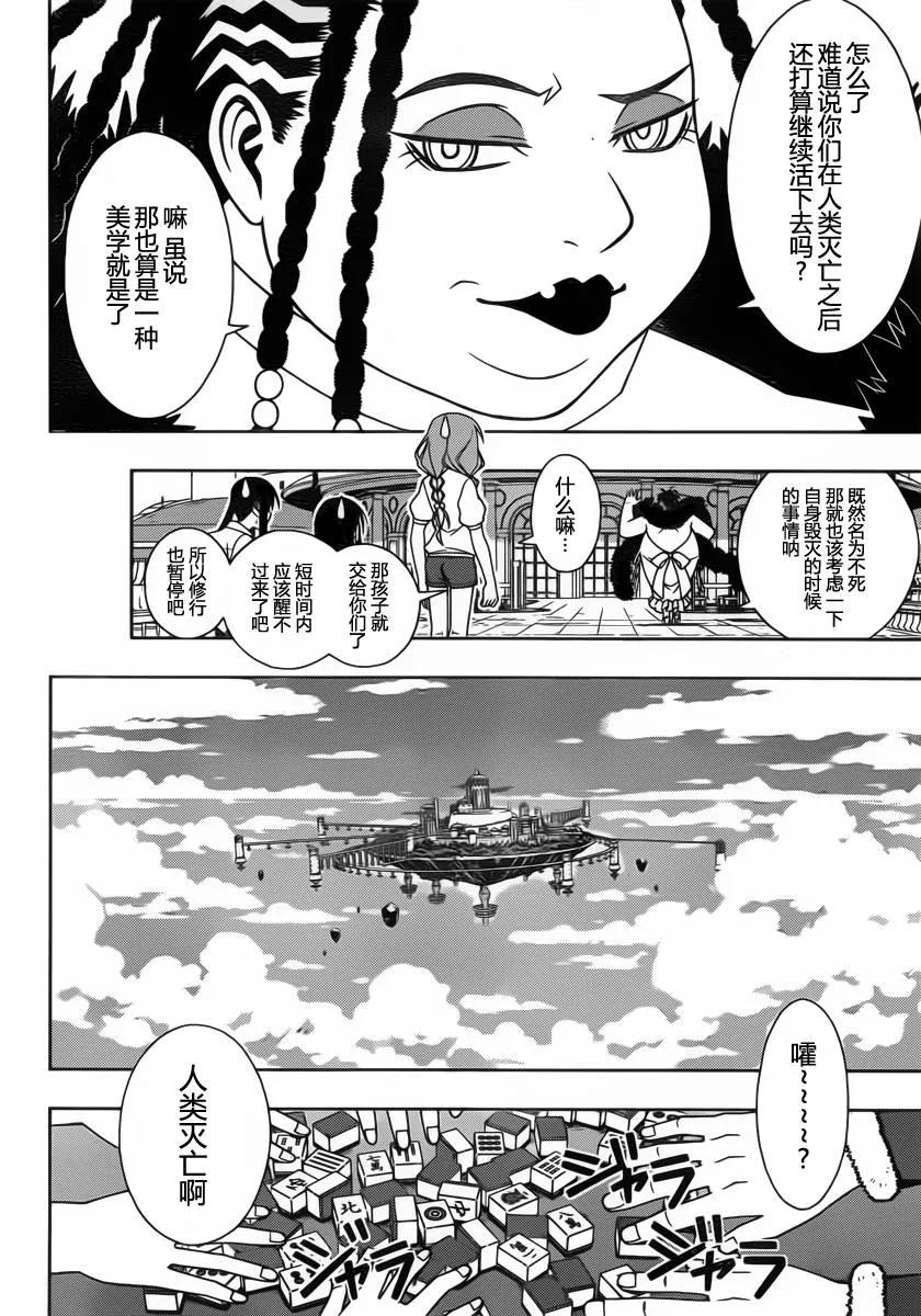 Stage.94 追寻的影子-第94话