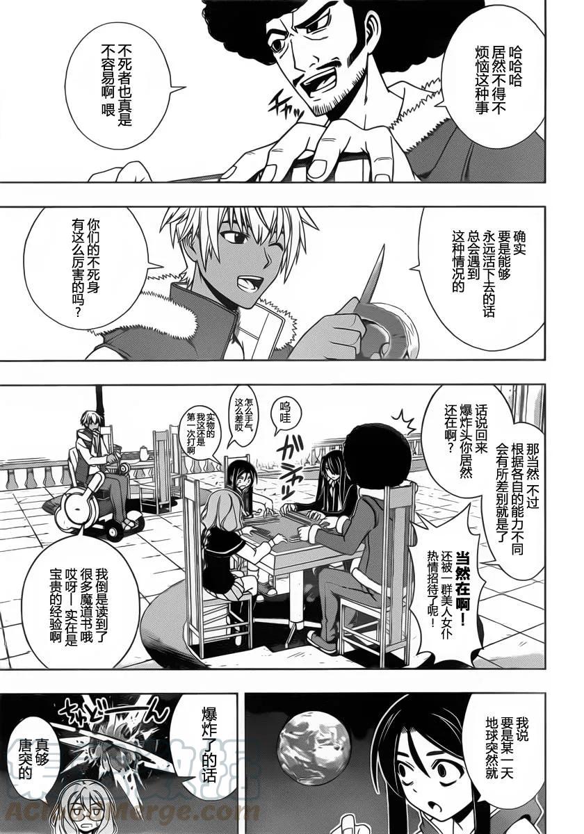 Stage.94 追寻的影子-第94话