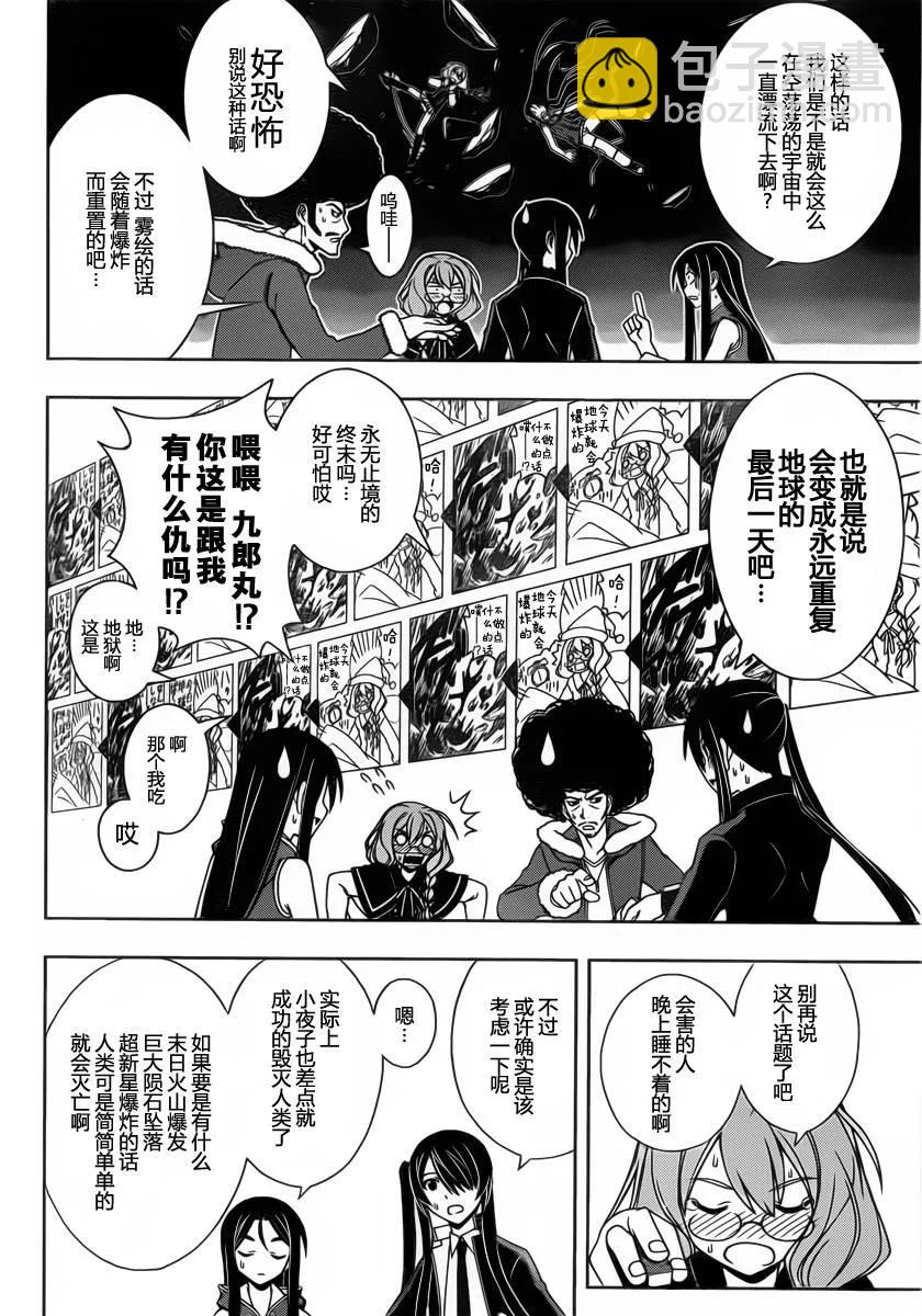 Stage.94 追寻的影子-第94话