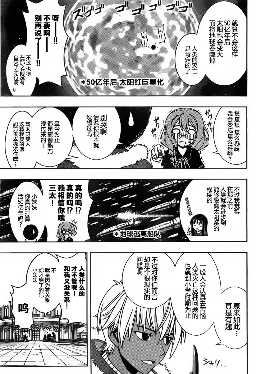 Stage.94 追寻的影子-第94话