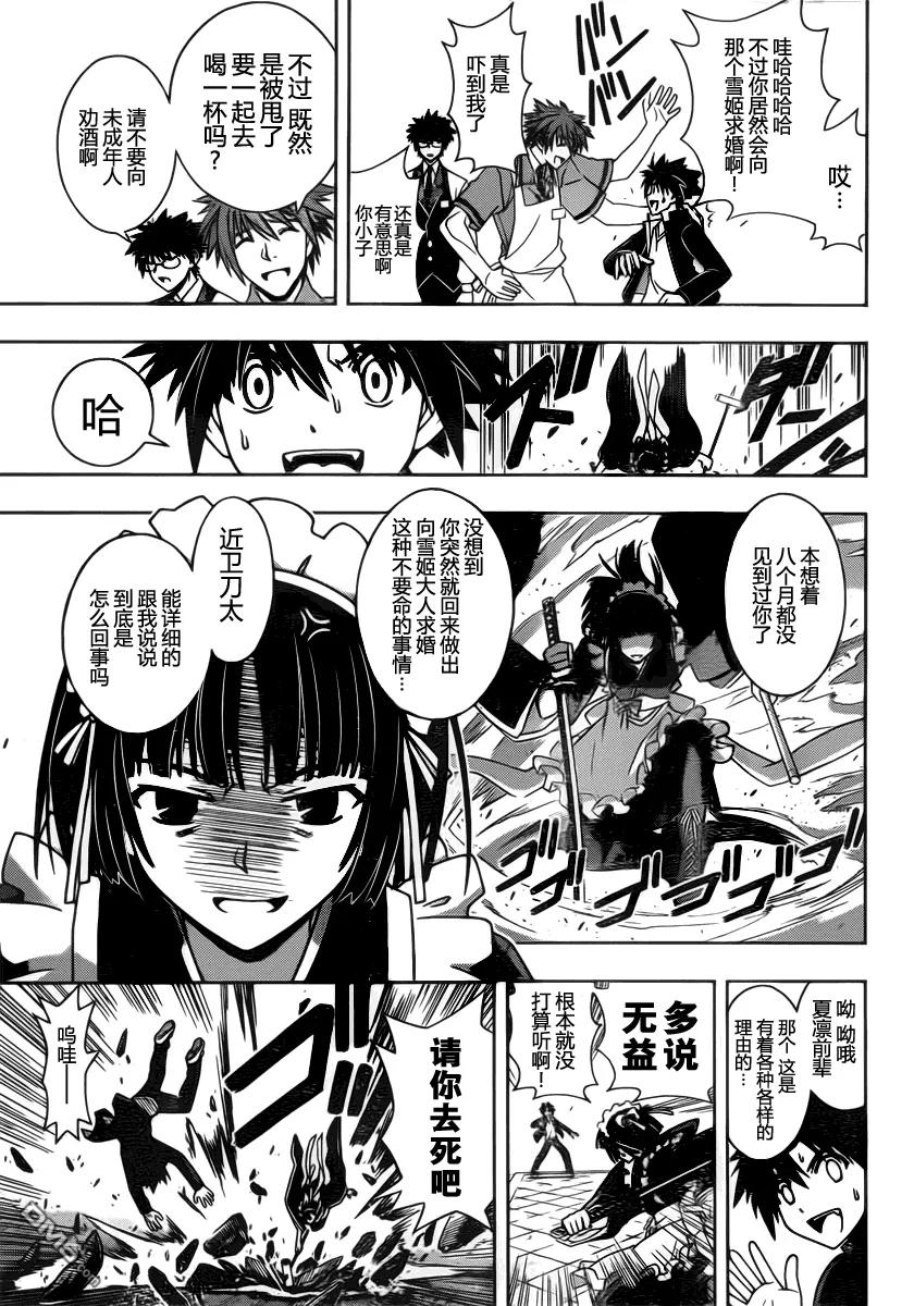Stage.96 刀太的呐喊-第96话