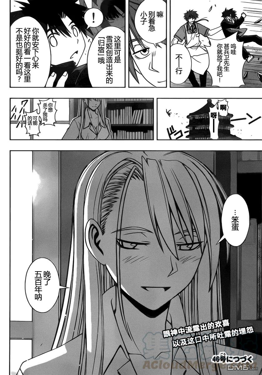 Stage.96 刀太的呐喊-第96话