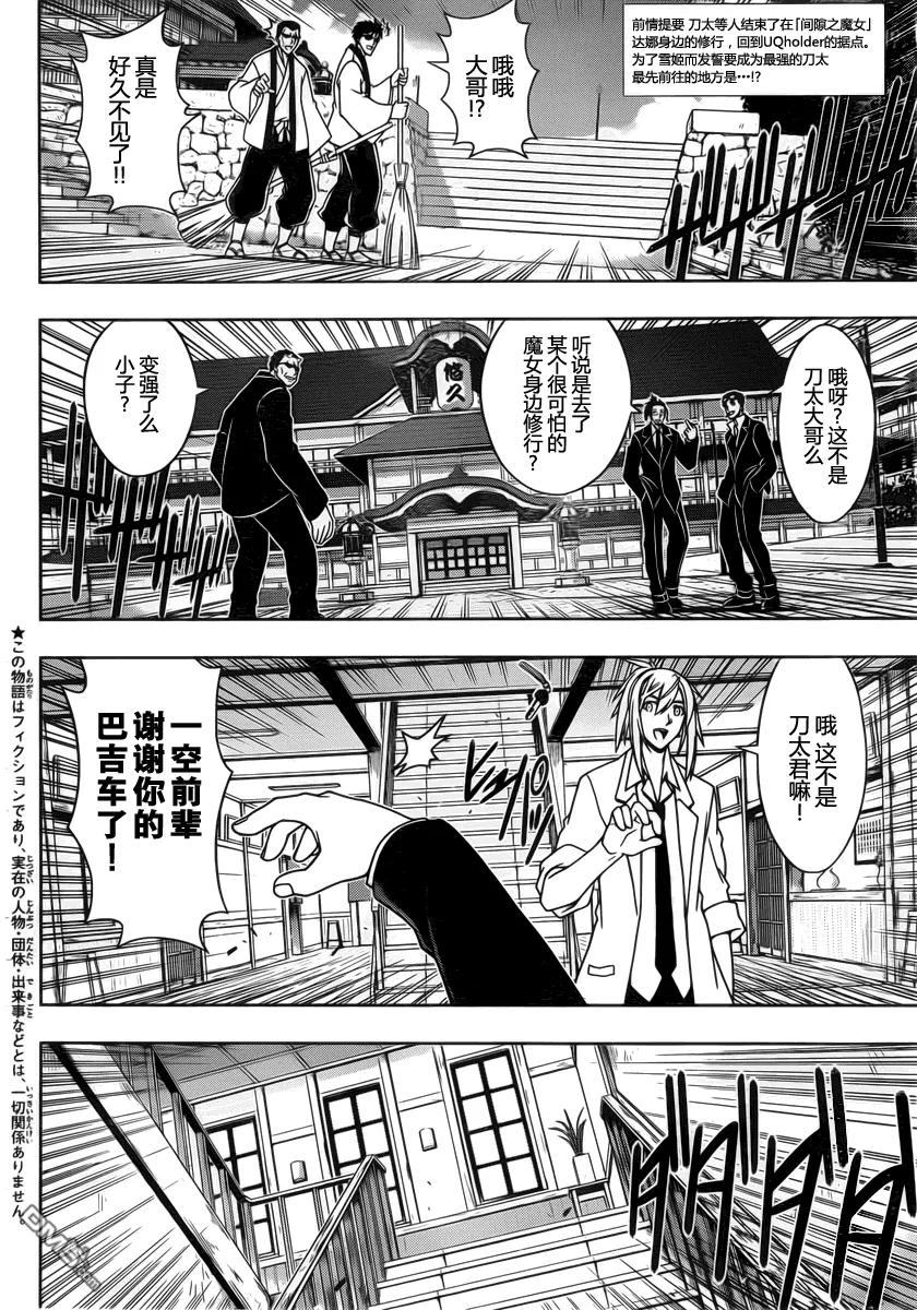 Stage.96 刀太的呐喊-第96话