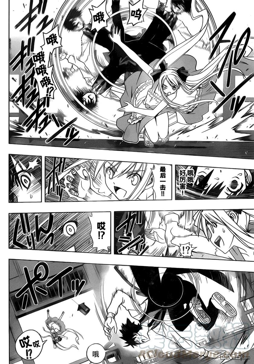Stage.98 欢迎光临-第98话