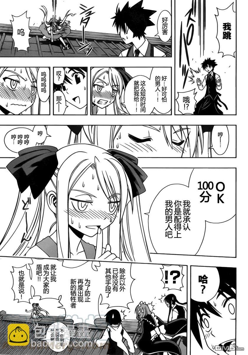 Stage.98 欢迎光临-第98话
