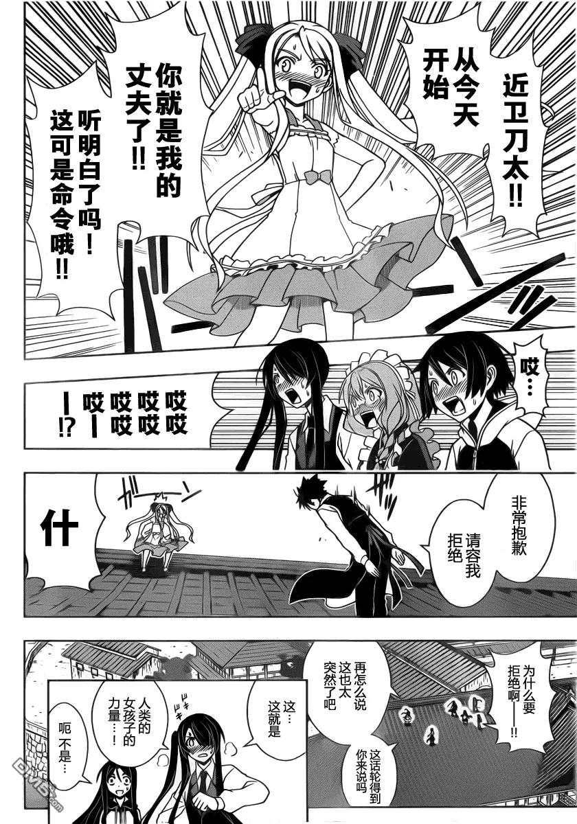 Stage.98 欢迎光临-第98话