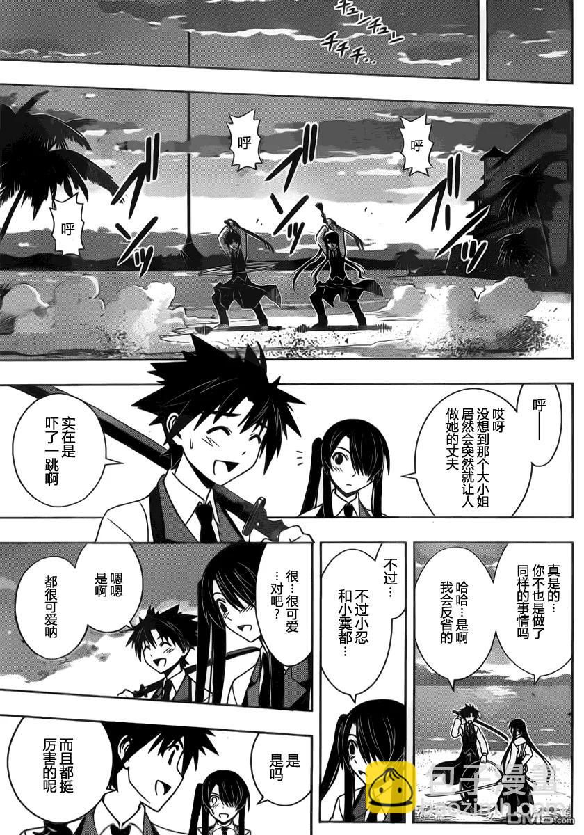 Stage.98 欢迎光临-第98话