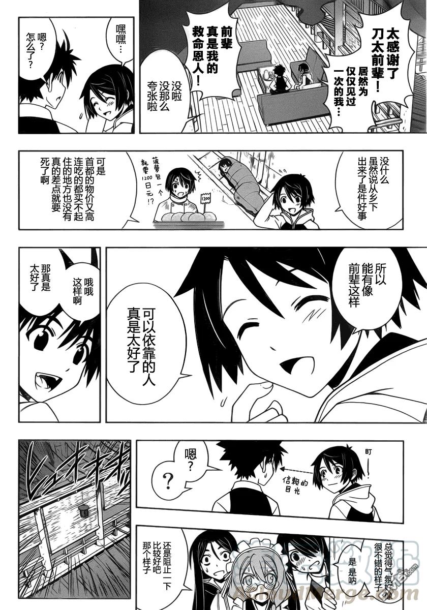 Stage.98 欢迎光临-第98话