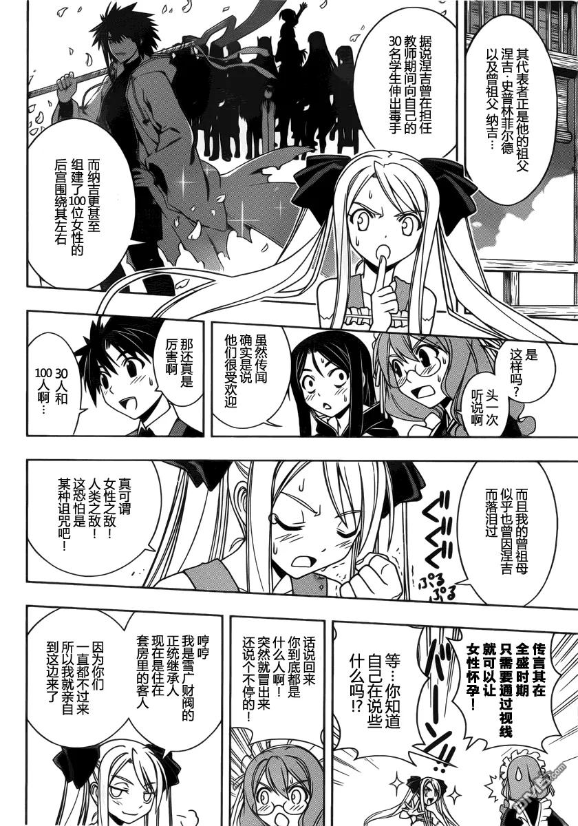 Stage.98 欢迎光临-第98话