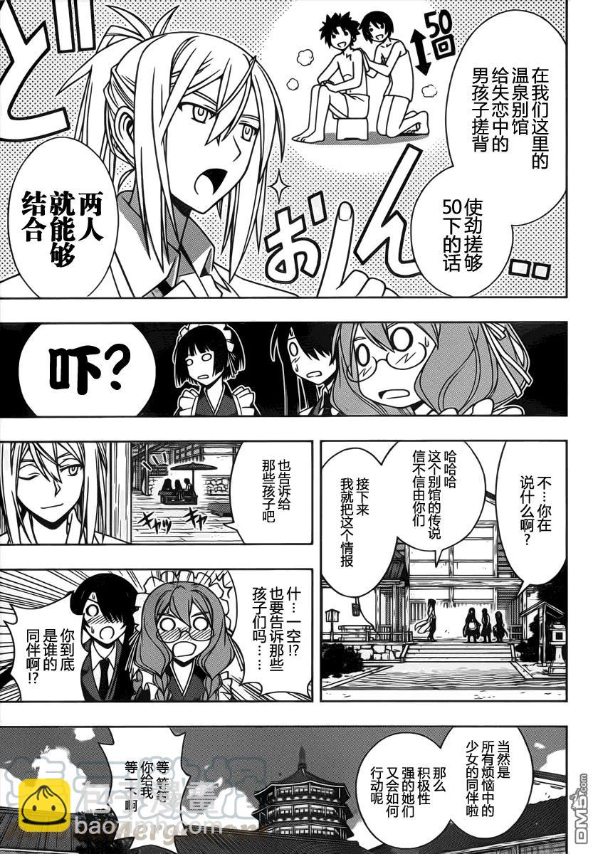 Stage.100 赤裸的交锋-第100话