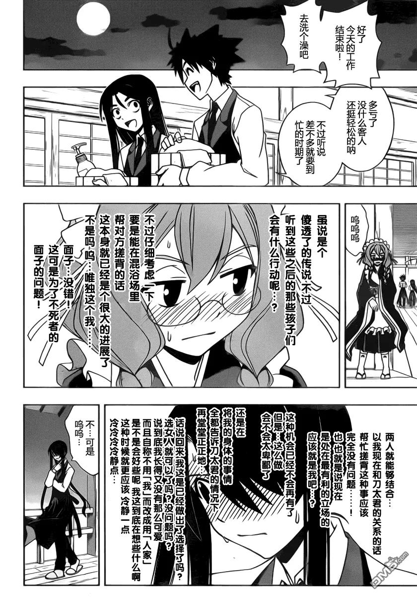 Stage.100 赤裸的交锋-第100话