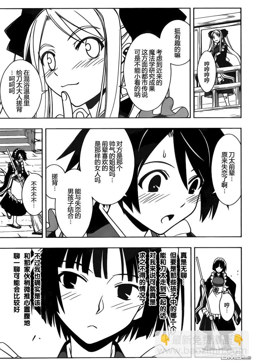 Stage.100 赤裸的交锋-第100话