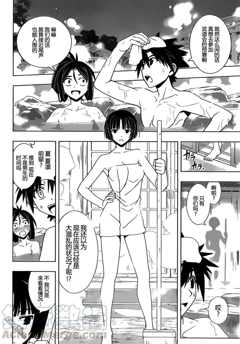 Stage.100 赤裸的交锋-第100话