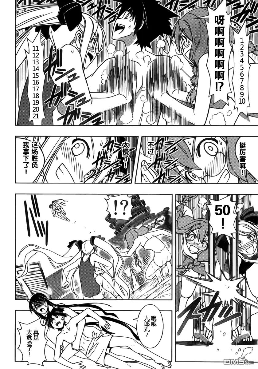 Stage.100 赤裸的交锋-第100话