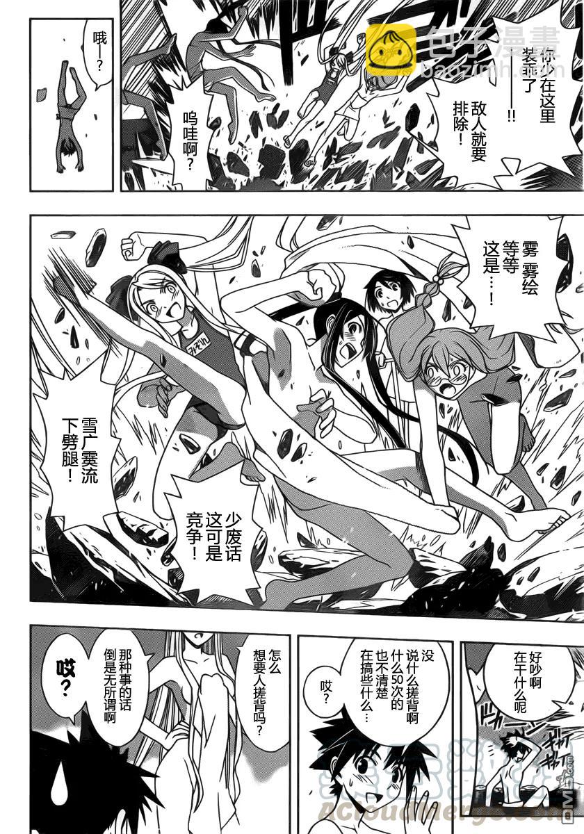 Stage.100 赤裸的交锋-第100话