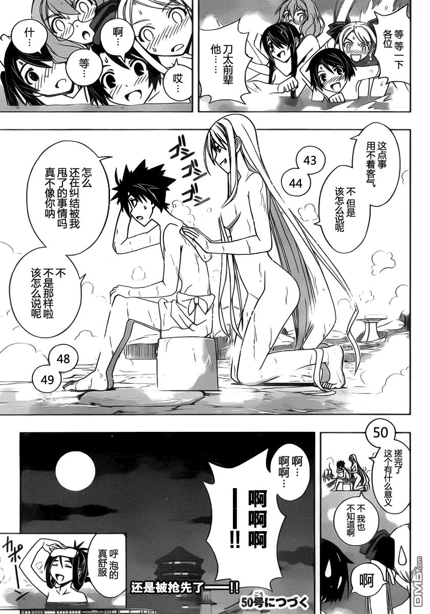 Stage.100 赤裸的交锋-第100话