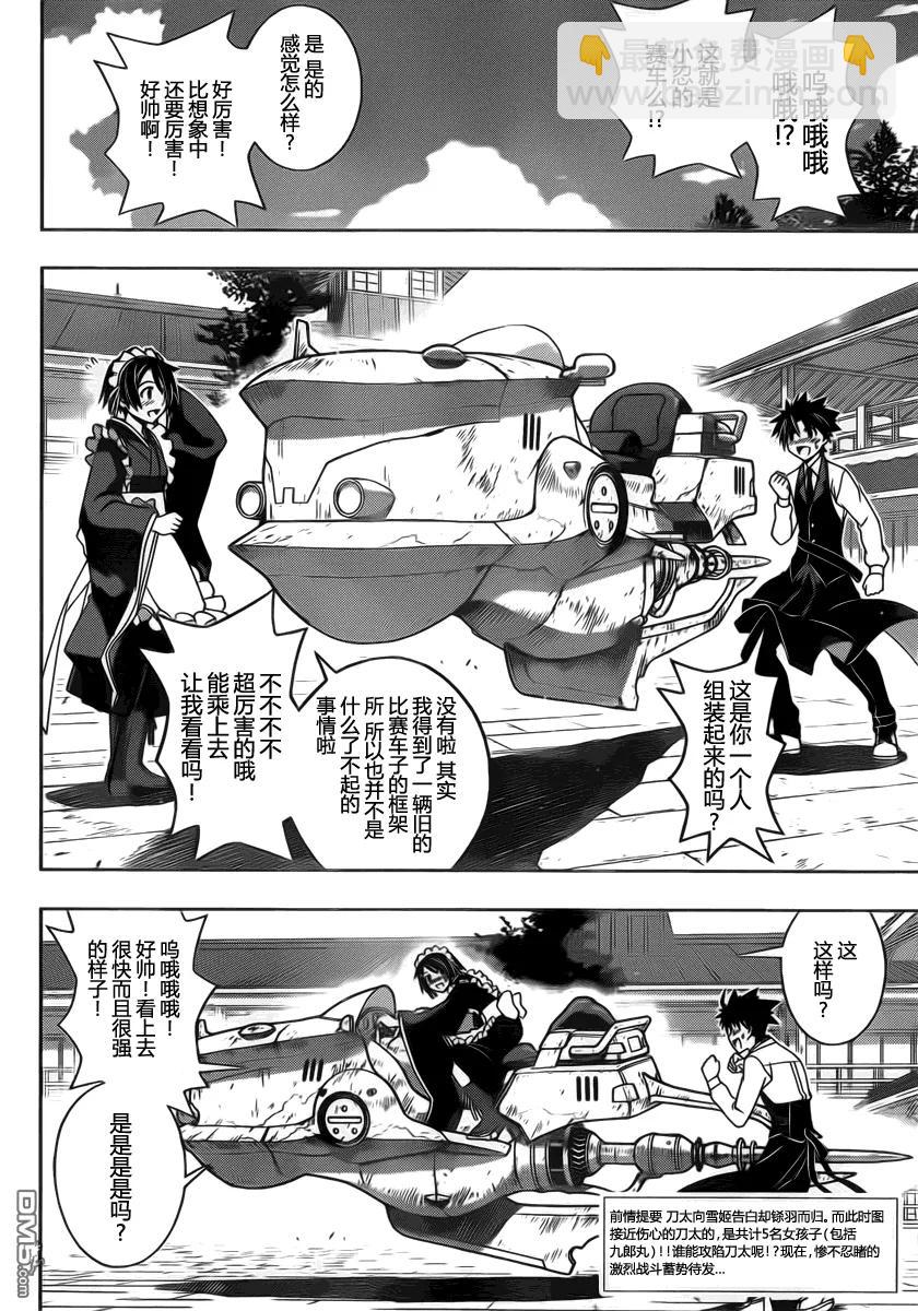 Stage.100 赤裸的交锋-第100话