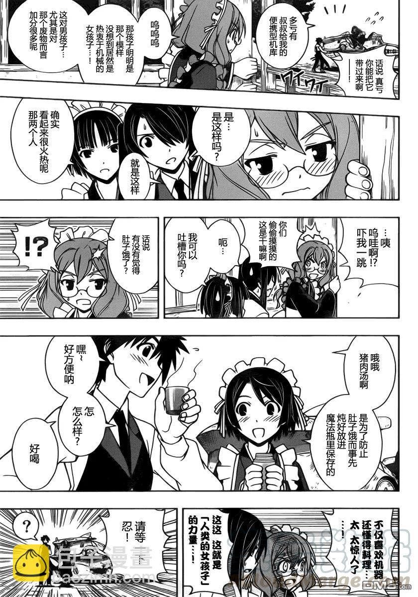 Stage.100 赤裸的交锋-第100话