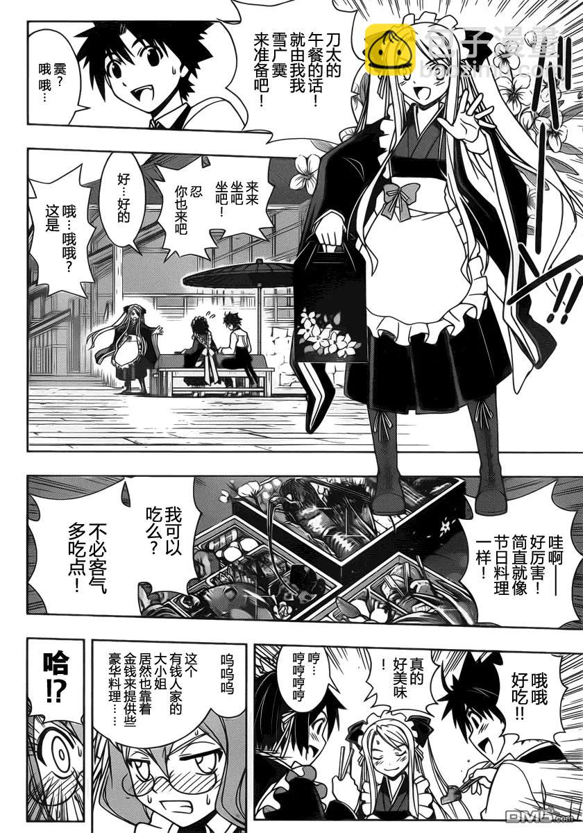 Stage.100 赤裸的交锋-第100话