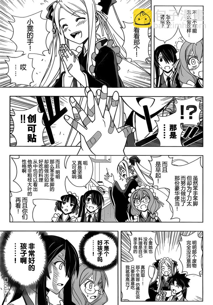 Stage.100 赤裸的交锋-第100话